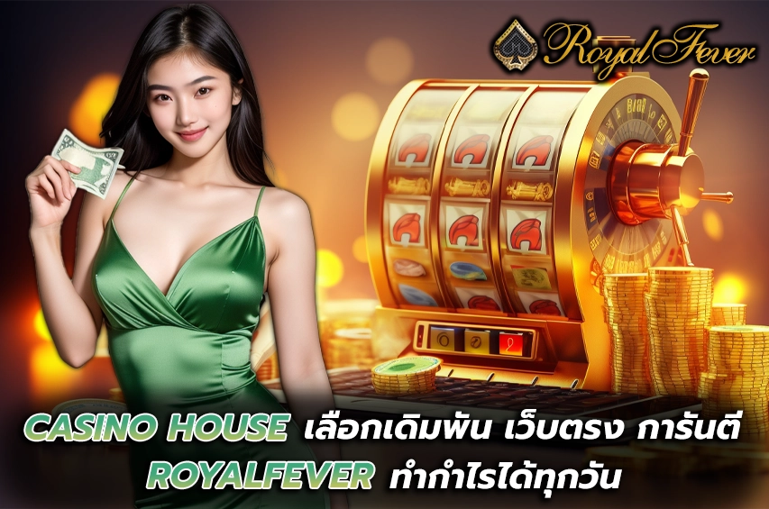 casino house