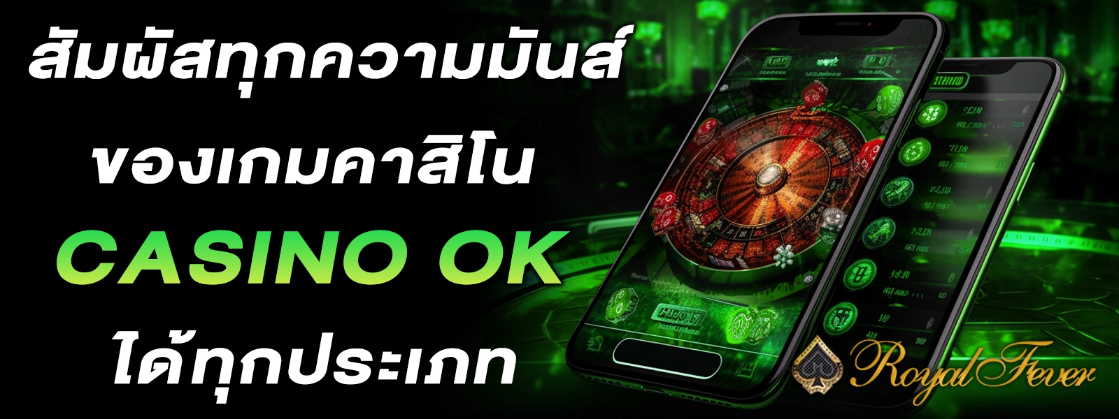 casino ok คาสิโนออนไลน์
