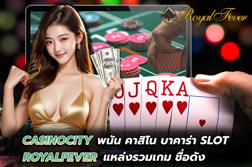 casinocity royalfever