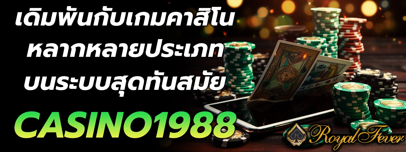 casino1988 เว็บตรง