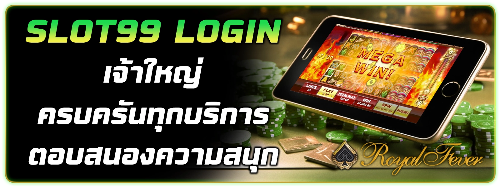 slot99 login royalfever slot สล็อต เว็บตรง
