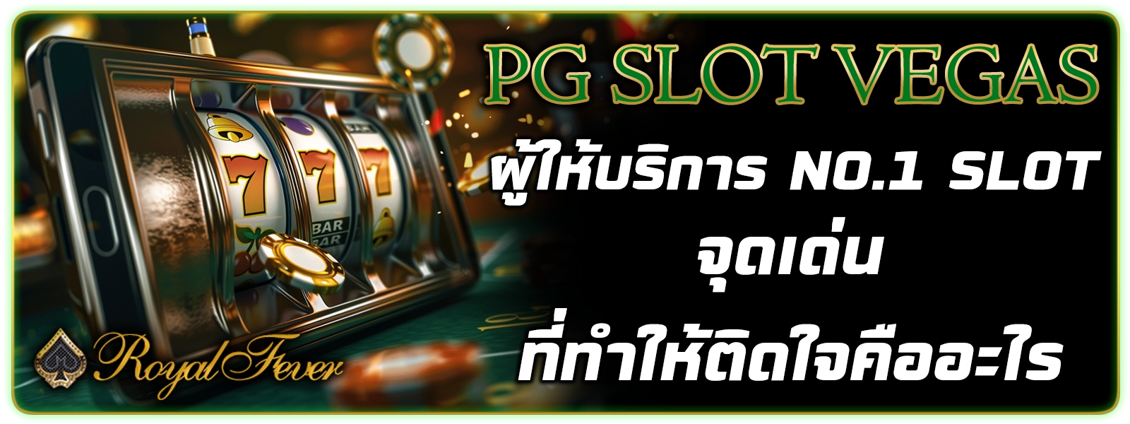 pg game slot เว็บตรง
